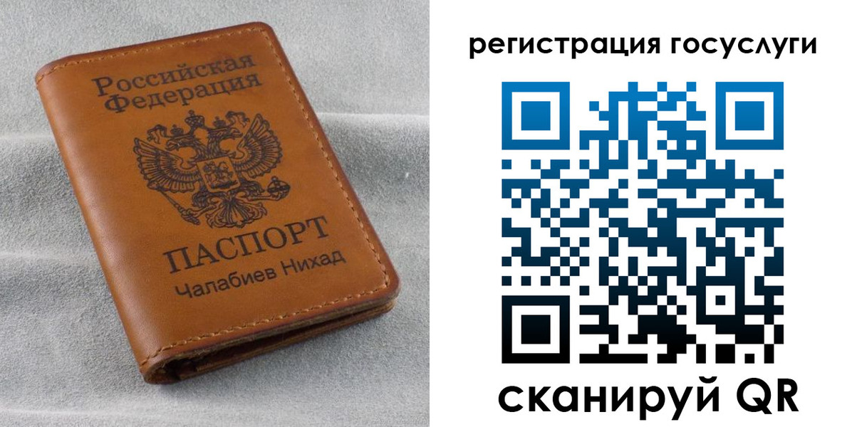 временная прописка в Завитинске