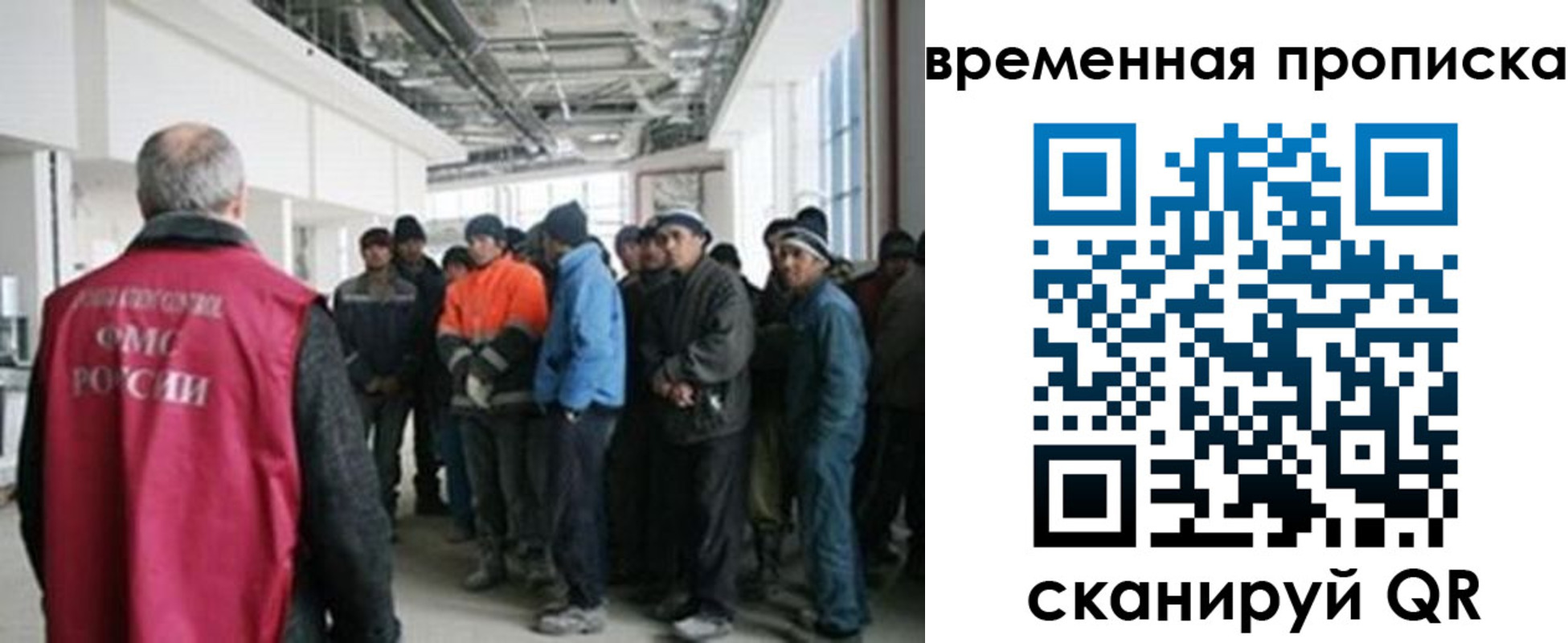 прописка в Завитинске