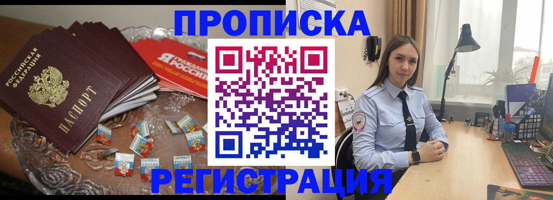 регистрация для школы в Завитинске