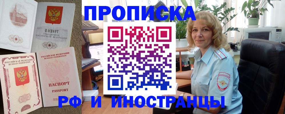 временная регистрация купить в Завитинске